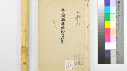 0237 五个国条约并税则 0621173912 1.jpg