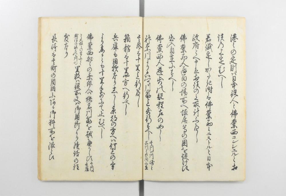 _五个国条约并税则__