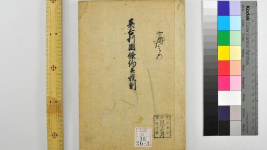 0238 五个国条约并税则 0621173914 1.jpg