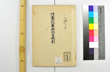 0239 五个国条约并税则 0621173916 1.jpg