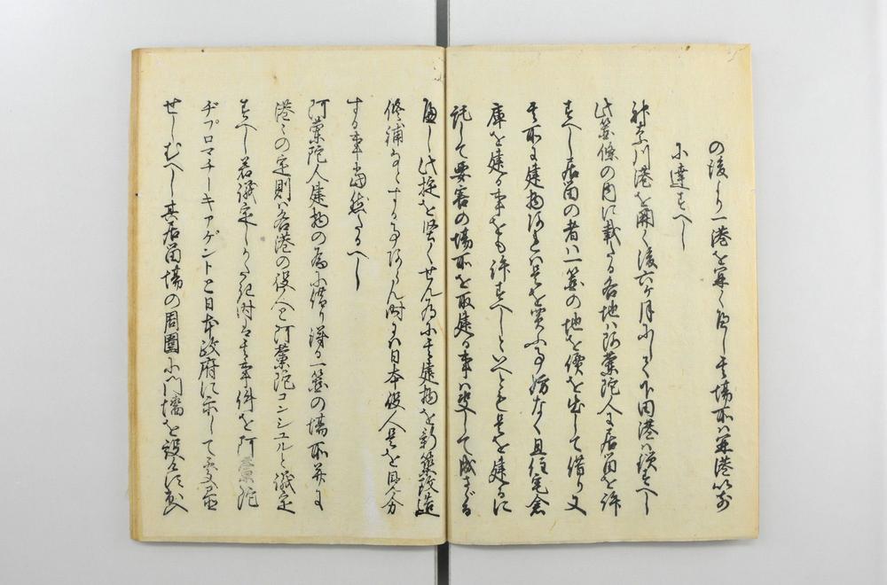 _五个国条约并税则__