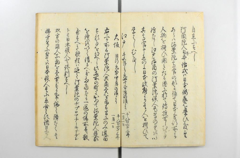 _五个国条约并税则__