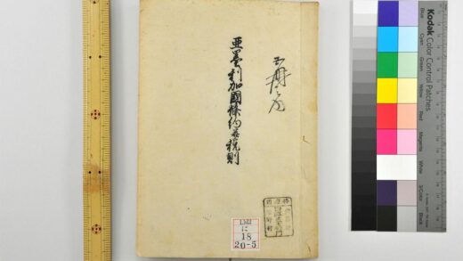 0240 五个国条约并税则 0621173918 1.jpg