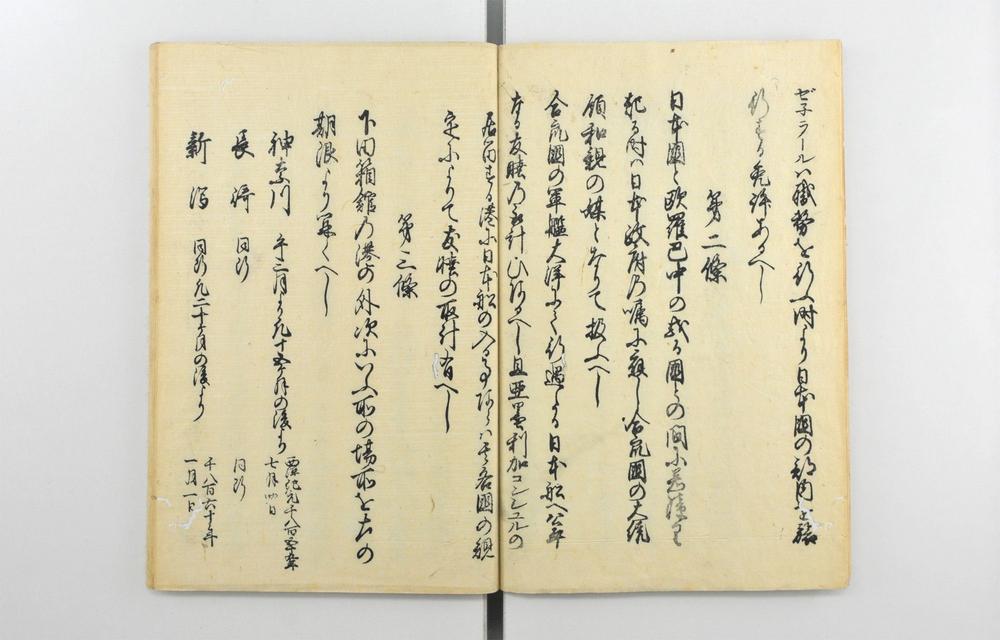 _五个国条约并税则__