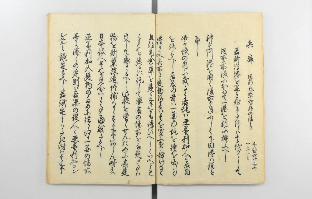 _五个国条约并税则__