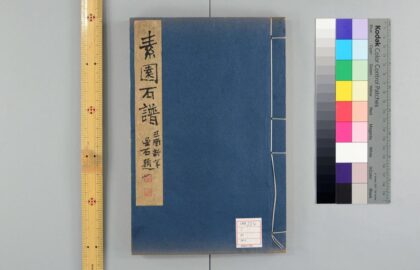 0243 素园石谱 0621173925 1.jpg