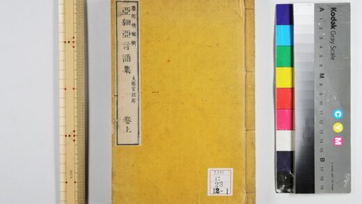 0251 亚细亚言语集 0621173942 1.jpg