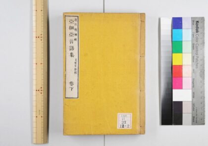 0252 亚细亚言语集 0621173945 1.jpg