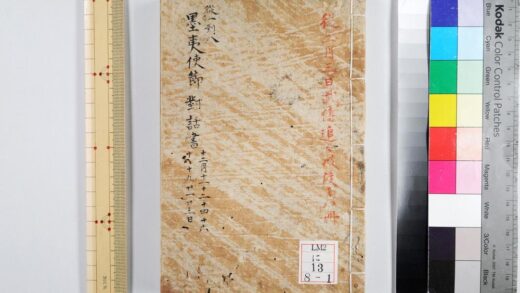 0253 亚米利加使节对话书附墨夷使节申立并对话书 0621173948 1.jpg