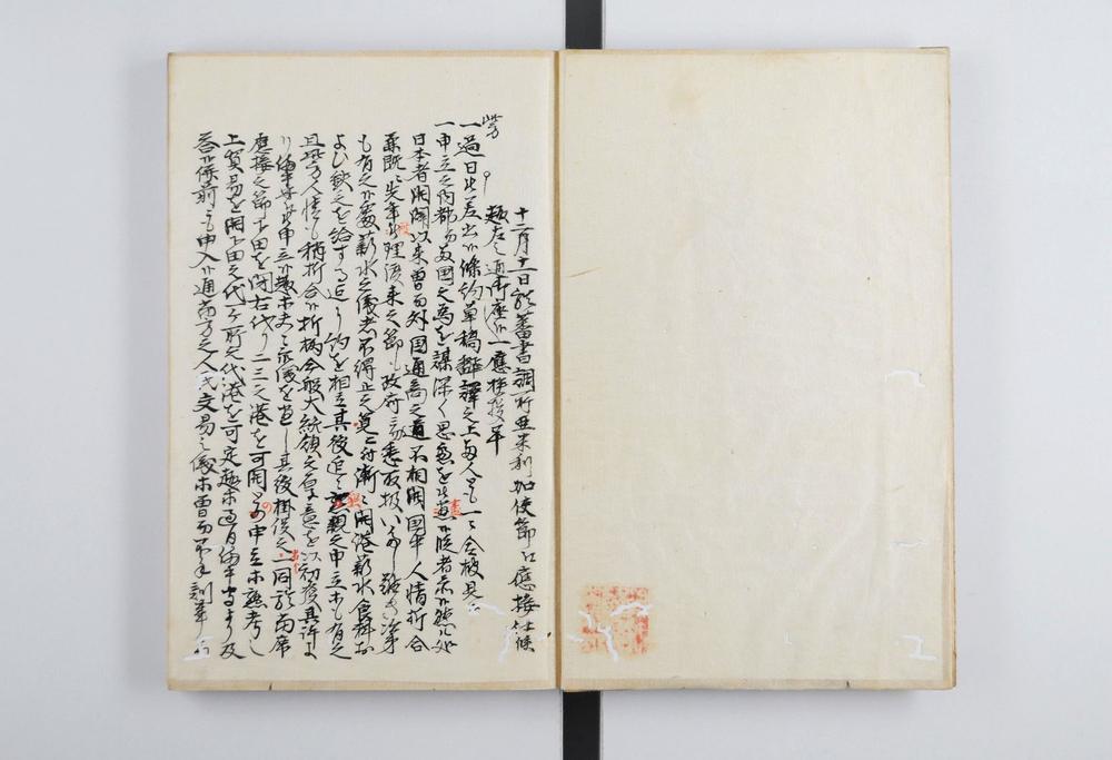 _亚米利加使节对话书附墨夷使节申立并对话书__