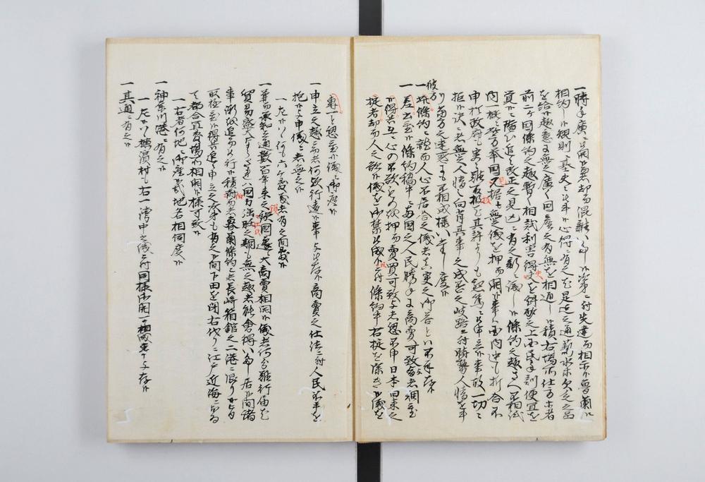 _亚米利加使节对话书附墨夷使节申立并对话书__