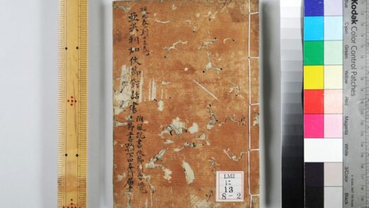 0254 亚米利加使节对话书附墨夷使节申立并对话书 0621173950 1.jpg