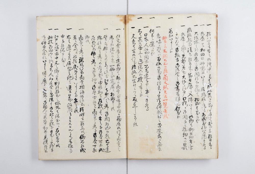 _亚米利加使节对话书附墨夷使节申立并对话书__