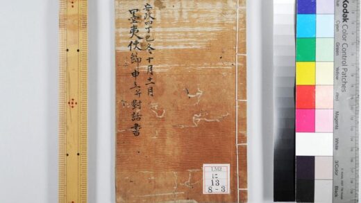 0255 亚米利加使节对话书附墨夷使节申立并对话书 0621173952 1.jpg