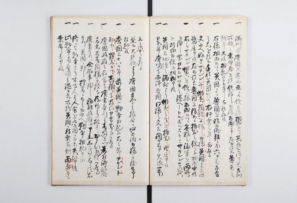 _亚米利加使节对话书附墨夷使节申立并对话书__