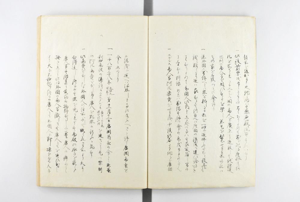 _阿片风说书 锦所丛书__