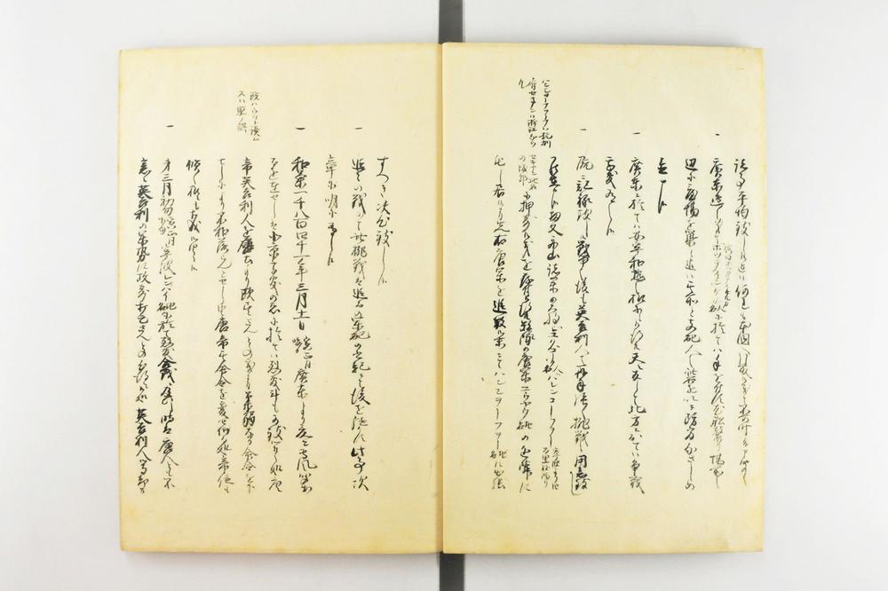 _阿片风说书 锦所丛书__