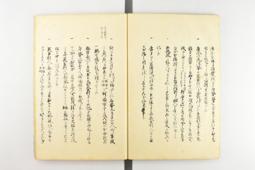 _阿片风说书 锦所丛书__