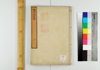 0261 锤地球说略 日本锤 0621174004 1.jpg