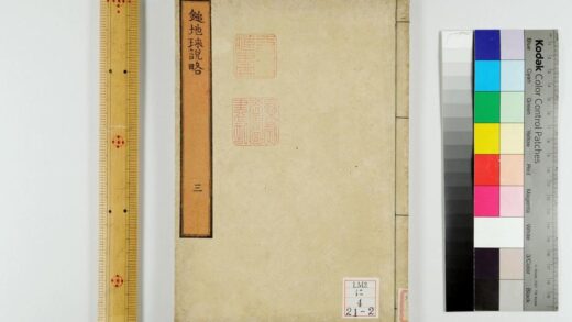 0261 锤地球说略 日本锤 0621174004 1.jpg