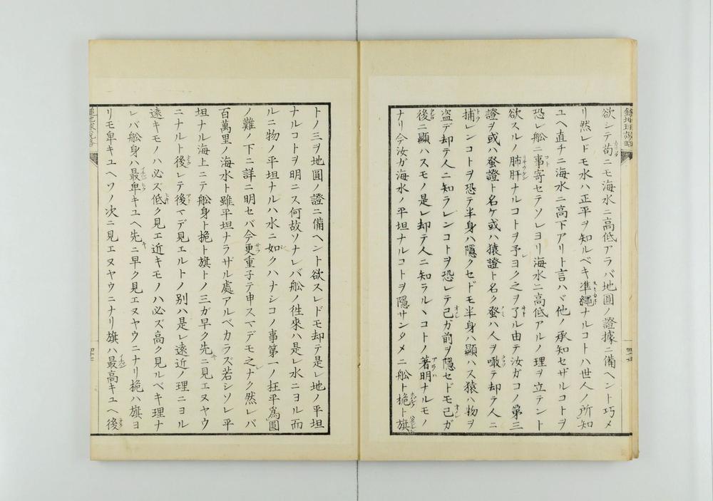 _锤地球说略 日本锤__