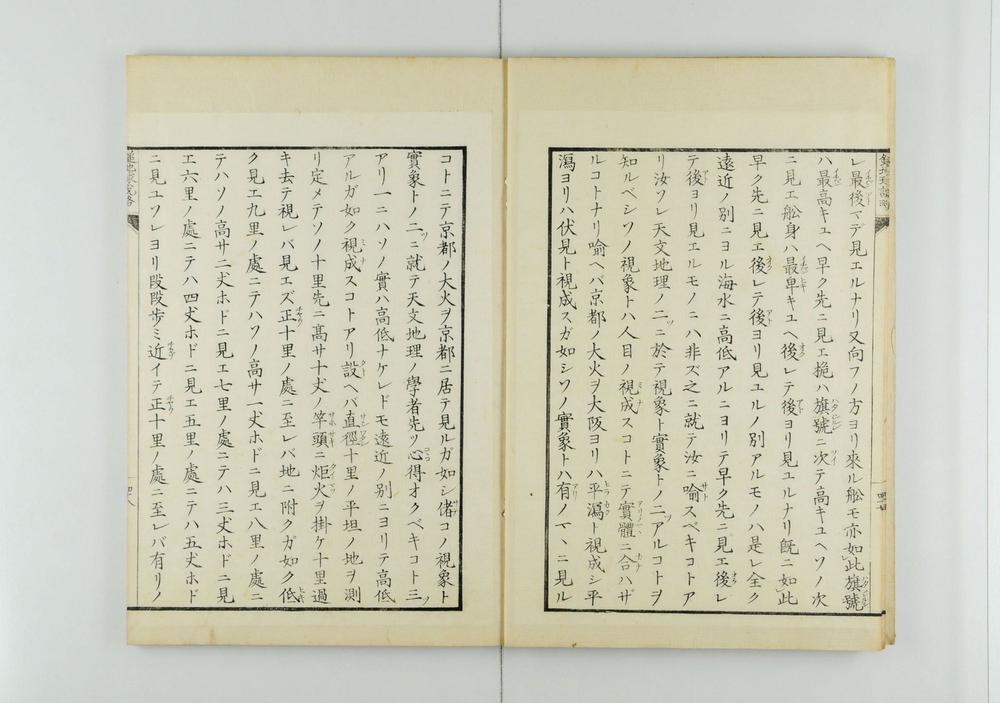 _锤地球说略 日本锤__