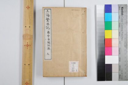 0262 上海繁昌记三卷 0621174005 1.jpg