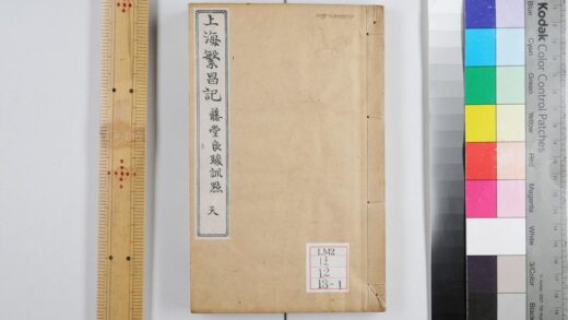 0262 上海繁昌记三卷 0621174005 1.jpg