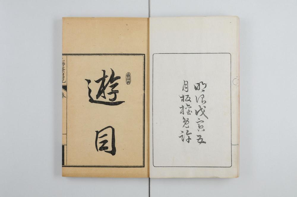 _上海繁昌记三卷__