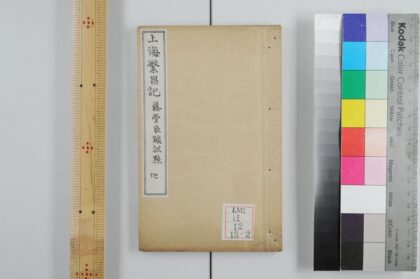 0263 上海繁昌记三卷 0621174007 1.jpg