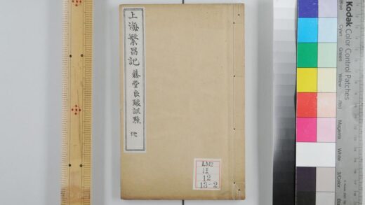 0263 上海繁昌记三卷 0621174007 1.jpg