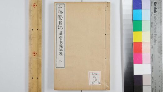 0264 上海繁昌记三卷 0621174009 1.jpg