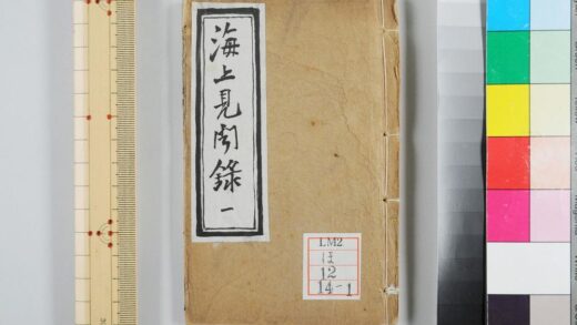 0265 海上见闻录十二卷 0621174011 1.jpg