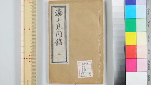 0266 海上见闻录十二卷 0621174013 1.jpg