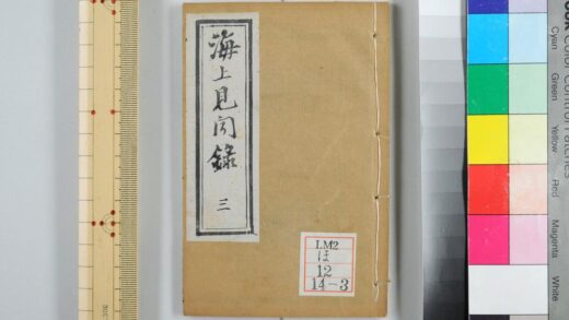 0267 海上见闻录十二卷 0621174015 1.jpg