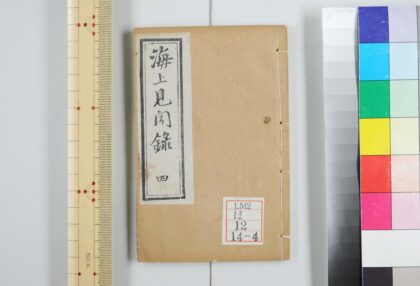 0268 海上见闻录十二卷 0621174017 1.jpg