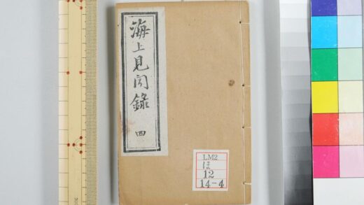 0268 海上见闻录十二卷 0621174017 1.jpg