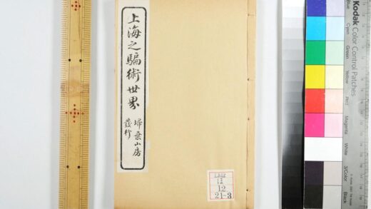 0271 上海之骗术世界二卷 0621181842 1.jpg