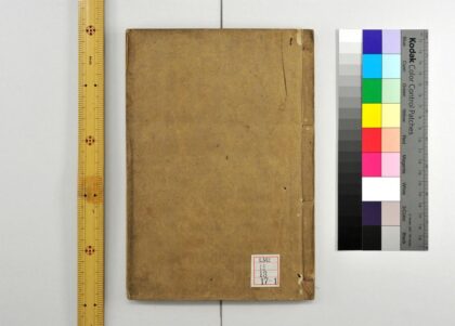 0273 职方外纪六卷首一卷 0621181851 1.jpg