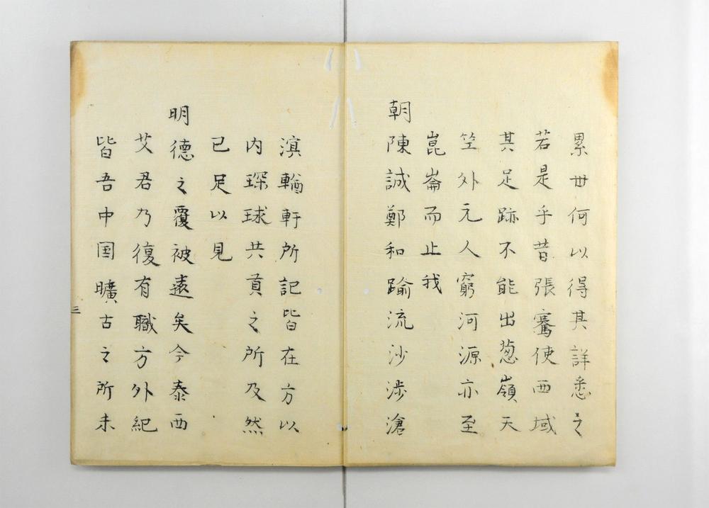 _职方外纪六卷首一卷__