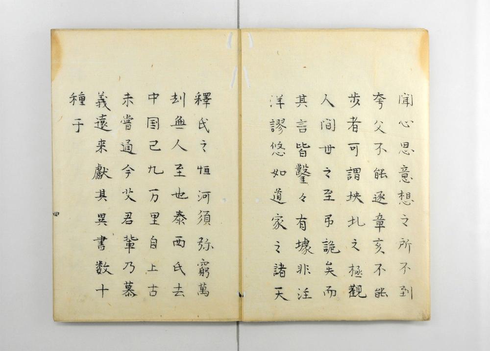 _职方外纪六卷首一卷__