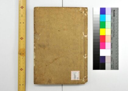 0274 职方外纪六卷首一卷 0621181856 1.jpg