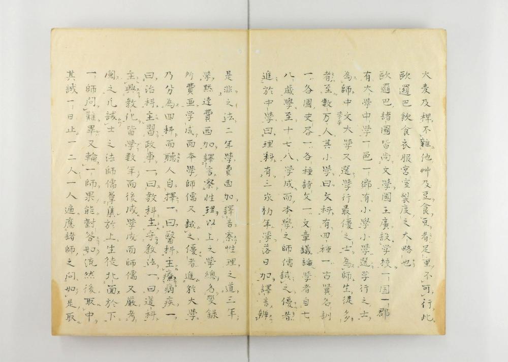 _职方外纪六卷首一卷__