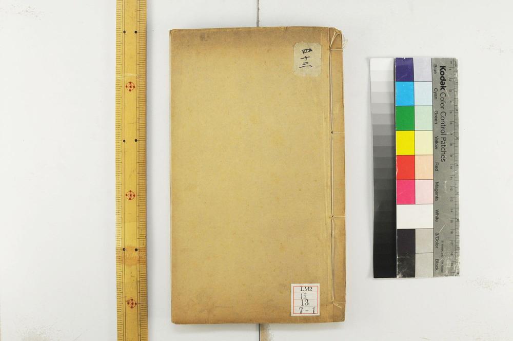 _瀛壖杂志六卷__