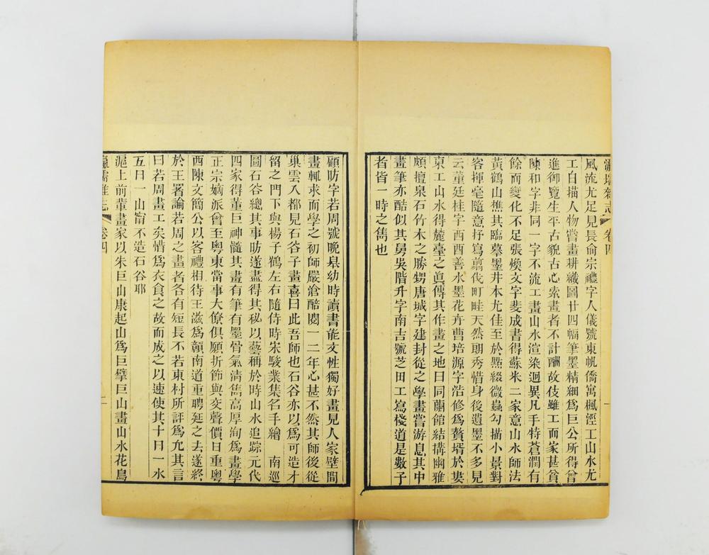 _瀛壖杂志六卷__