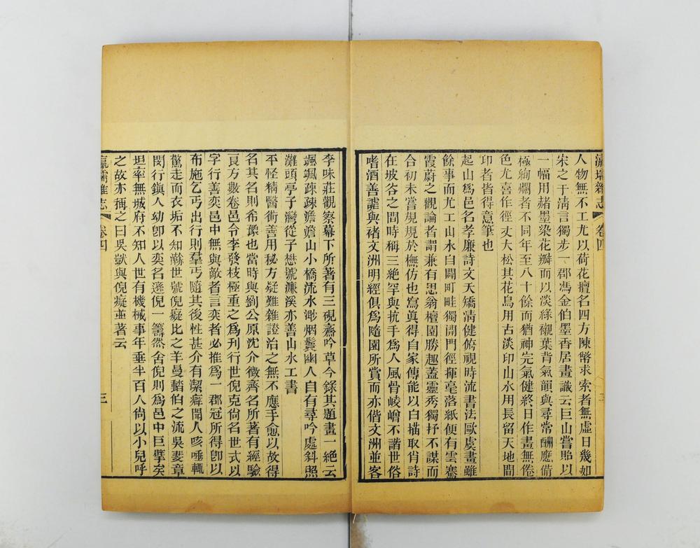 _瀛壖杂志六卷__