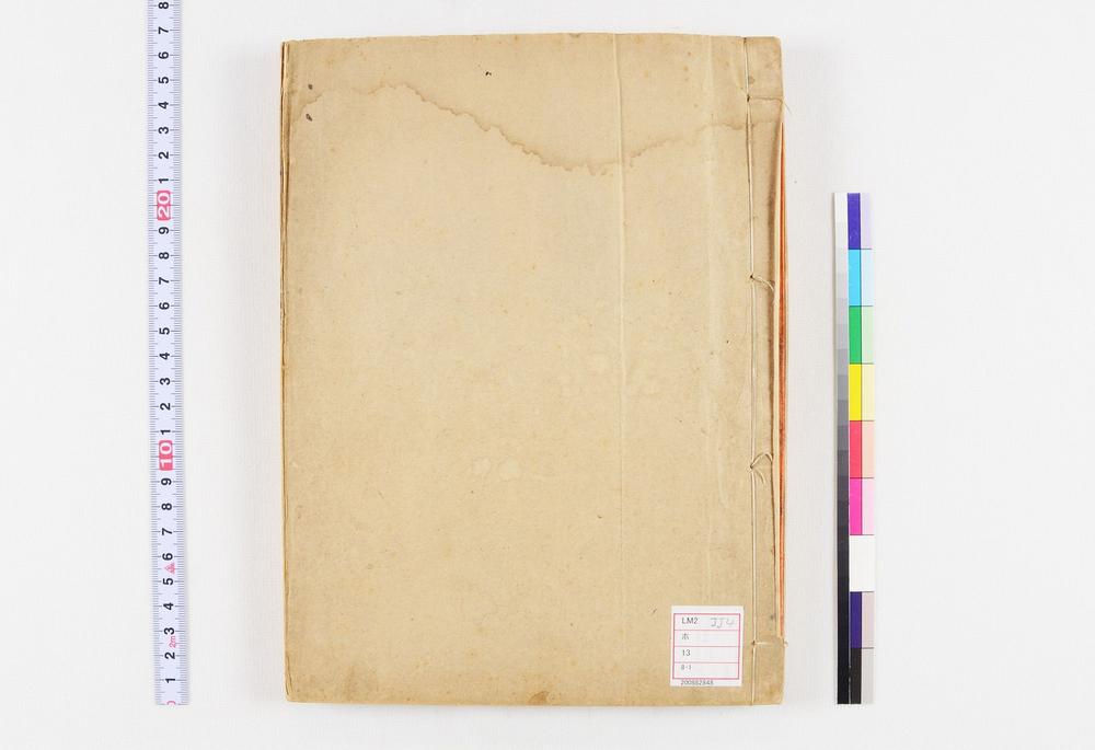 _瀛壖杂志残四卷__