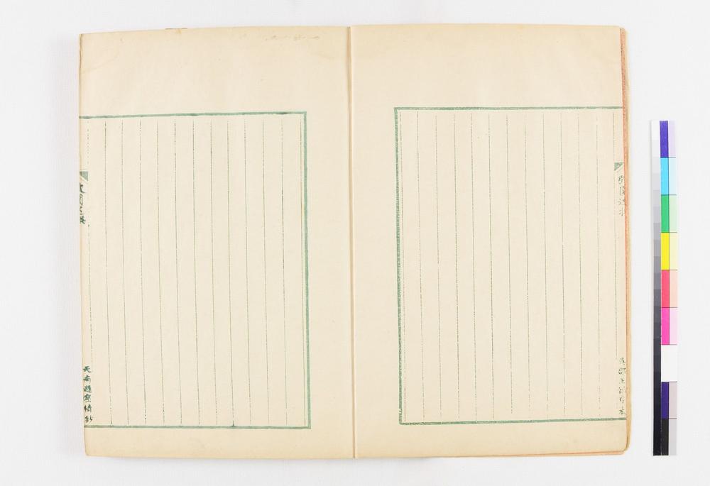 _瀛壖杂志残四卷__