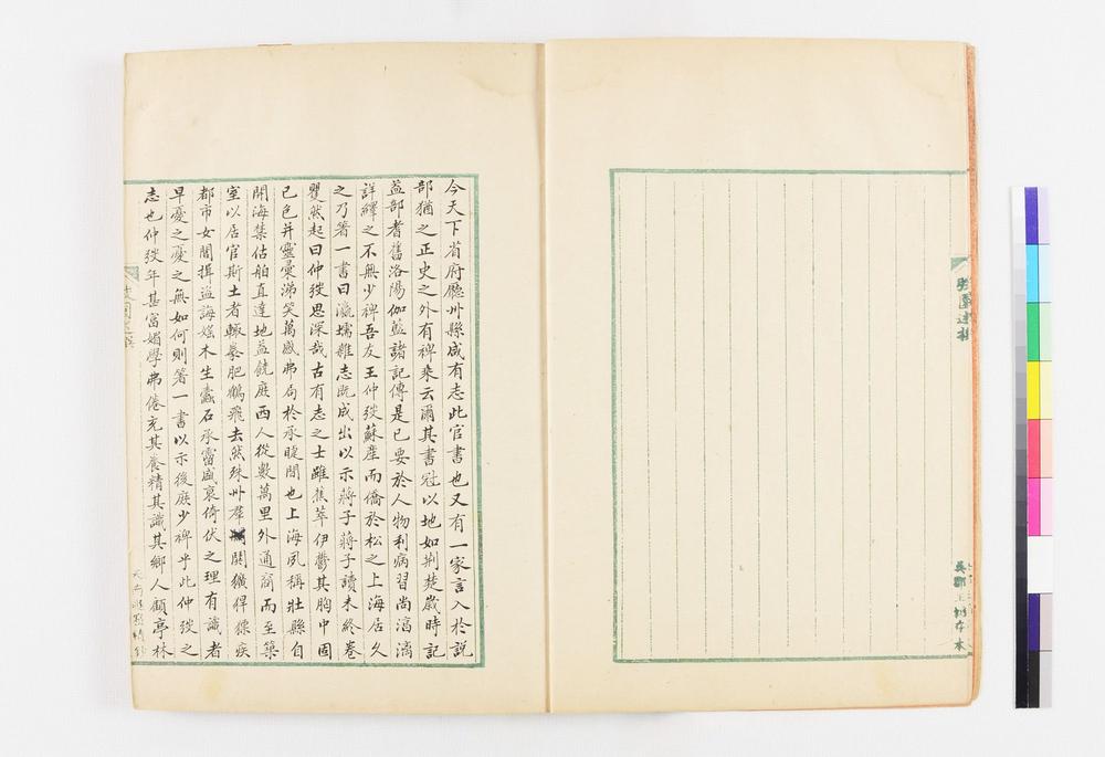 _瀛壖杂志残四卷__