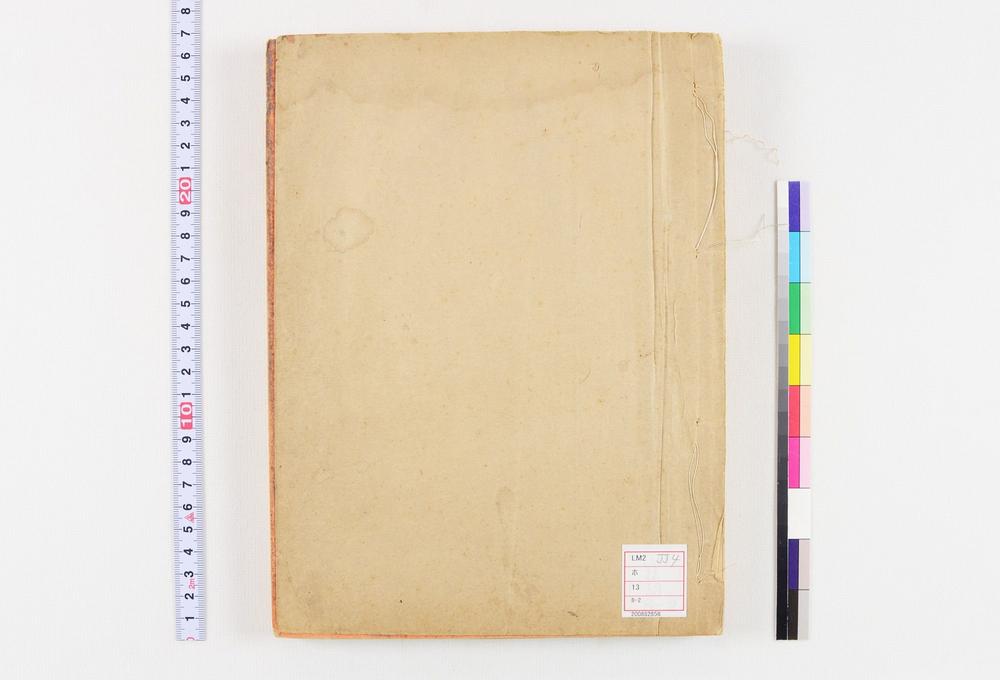 _瀛壖杂志残四卷__